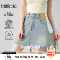 尚都比拉复古做旧水洗牛仔裙裤女夏季高腰A字阔腿显瘦短裤 迷雾蓝