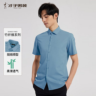 才子（TRIES）【竹纤维】男士短袖衬衫夏季职业商务纯色衬衣清凉爽滑透气 绿色 43(180/104A)