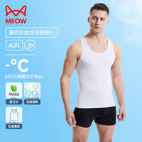猫人男士背心男夏季莫代尔冰丝无痕随心裁打底衫上衣轻透1件装白色 XXXL