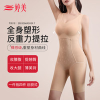 婷美免穿文胸连体塑身衣无痕反重力收腹收腰托胸高弹防垂束身衣 肤色 XL