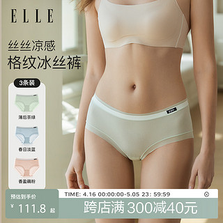 ELLE3条装凉感晨雾纱女士内裤女夏季轻薄无痕冰丝凉感中腰三角裤M M（95-110斤）