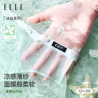 ELLE冰丝高弹女士内裤女夏季凉感无痕超薄款裸感格纹三角裤3条装S S（80-95斤）