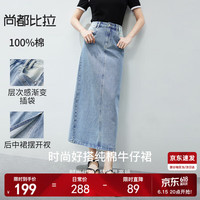 尚都比拉夏季时尚优雅双腰袢双层渐变插袋纯棉牛仔半身裙女 山岱蓝 M 