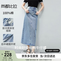 尚都比拉夏季时尚优雅双腰袢双层渐变插袋纯棉牛仔半身裙女 山岱蓝 S 