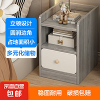 床头柜卧室小型时尚收纳柜子储物柜现代简约带抽屉窄边柜置物架 灰色+白抽 30*34*50cm