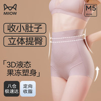 猫人（MiiOW）高腰收腹内裤女束腰提臀裤收小肚子春夏季薄款塑身三角裤 粉紫 XL