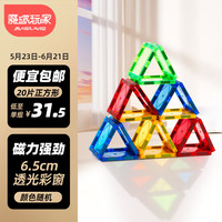 魔磁玩家( MAGPLAYER)彩窗磁力片散片补充包儿童玩具积木拼插6.5cm 正方形20个