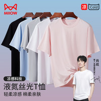 猫人【肖战同款】50S丝光凉感100%纯棉T恤短袖男打底衫粉2XL 【肖战同款】-粉色 2XL(180/96A)
