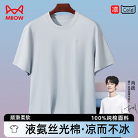 猫人【肖战同款】50S液氨丝光凉感100%纯棉T恤短袖男打底衫灰M
