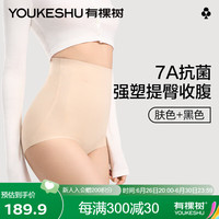 有棵树收腹裤强力收腹高腰提臀内裤女翘臀产后塑形束腰裤肤+黑XL 肤色+黑色