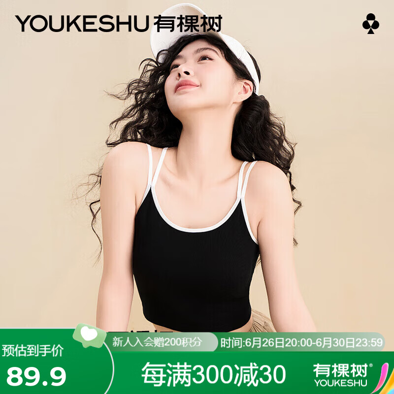 黑白撞色