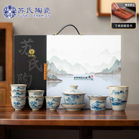 苏氏陶瓷（SUSHI CERAMICS）汝窑开片手绘山水泛舟三才盖碗茶具套组苏爱珍老师作品