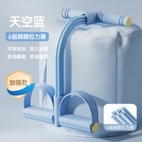 比纳脚蹬拉力器开背瑜伽男女通用多功能拉伸器拉力绳开背拉力器健身