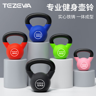 TEZEWA壶铃男女士家用哑铃练手臂深蹲提臀形体训练壶铃铸铁 8kg 红色【铸铁壶铃】