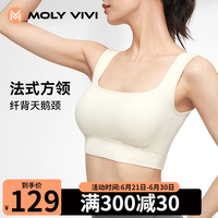 MOLY VIVI法式方领运动文胸内衣女春夏跑步瑜伽背心魔力薇薇molyvivi 暖白茶