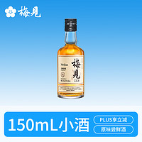 MeiJian 梅见 青梅酒 12%vol 150ml