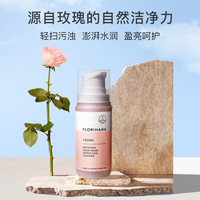 Florihana馥家法国F家三种经典玫瑰温和低泡水润净肤洗面奶 200ml
