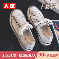 人本女鞋黑色帆布鞋女夏季透气2024新款百搭休闲板鞋轻便软底鞋子女 白棕【升级款】 37