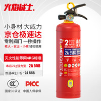 火焰战士灭火器2公斤汽车载商家用强力干粉4KG灭火性能