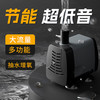 百因美鱼缸水泵过滤器循环水泵底吸泵吸便器潜水泵水族箱抽水泵抽水机换 11W低吸泵
