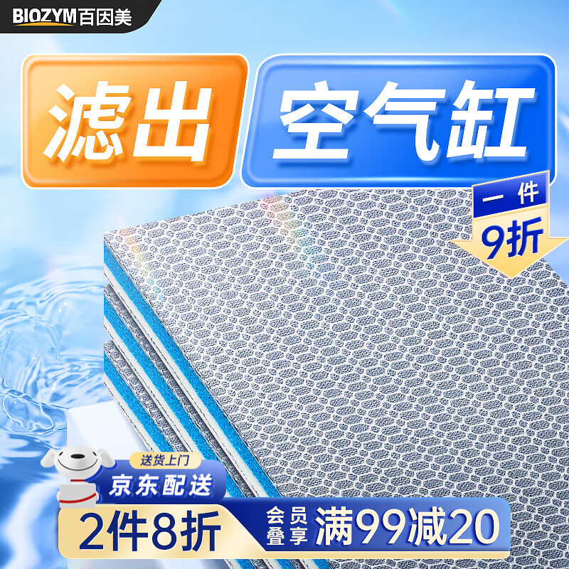 百因美8D鱼缸过滤棉加厚海绵高密度过滤材料洗不烂生化棉养鱼净水培菌 11*50cm厚1.7cm【2片装】