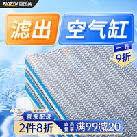 百因美8D鱼缸过滤棉加厚海绵高密度过滤材料洗不烂生化棉养鱼净水培菌 11*50cm厚1.7cm【2片装】