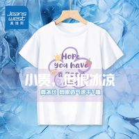 真维斯童装儿童冰丝短袖2024夏季想干女童白色t恤女大童透气夏装 冰感sds速干夏装ghj01 110