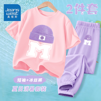 真维斯夏季女童套装中大童潮流T恤2024年新潮上衣中大童凉爽冰丝防蚊裤 粉/K紫帽字母紫色/K紫帽字母小标 110
