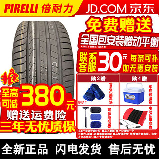 倍耐力（Pirelli）【包安装】轮胎 新蝎子 Scorpion舒适性汽车轮胎 265/45R21 104V大众揽境22年产