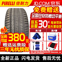 倍耐力（Pirelli）【包安装】轮胎 新蝎子 Scorpion舒适性汽车轮胎 265/45R21 104V 大众揽境23年