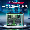 声莱客（SODLK）S1368大功率蓝牙音箱 320W户外K歌音响 可打鼓可内录直播听歌 演出会议家庭聚会扩音器 S1368音箱+遥控器+双麦