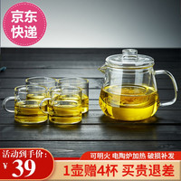 宣室堂 【下单选送4杯】 加厚全玻璃茶壶小号玻璃茶杯冲泡红花茶具套装家用耐热耐高温泡茶壶过滤网水壶茶 企鹅壶550ml+4杯 【80%客户选择 加厚款】 企鹅壶550ml+4杯 80%选择 550ml