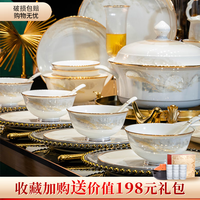 洛威碗碟套装景德镇陶瓷碗筷餐具套装家用乔迁送礼 皮箱 1头