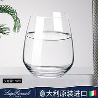 路易治·波米奥尼 意大利高档水晶杯玻璃杯家用高颜值水杯啤酒牛奶果汁杯 艾特雷水杯670ML单支 670ml