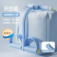 比纳脚蹬拉力器开背瑜伽男女通用多功能拉伸器拉力绳开背拉力器 蓝色【加粗4股】