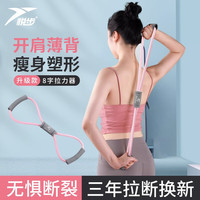 悦步8字拉力器开背练背拉力绳弹力带练腿男女背部拉伸带瑜伽器材 樱花粉-加强款-35磅