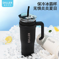 迪乐贝尔(Diller)巨无霸吸管杯保温保冰办公室女大容量车载便携咖啡冰霸杯