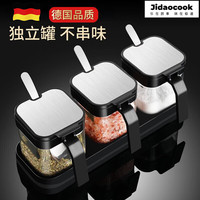 Jidaocook【德国品质】调料盒调味罐套装家用调料瓶厨房盐罐玻璃调料调味盒 调料罐3件套【带底座+调料勺】