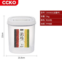 CCKO米桶防虫防潮密封米缸面粉储存罐桶装米箱米面五谷粮猫狗粮收纳箱 小号方形5KG