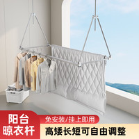 蝶缘床单晾衣架阳台晒被子衣架免打孔加粗加厚不锈钢可伸缩晾衣杆 【双杆标准款】长度1.3-2.3米