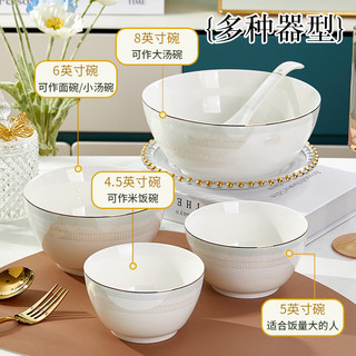 优尊陶瓷碗家用陶瓷碗套装金边轻奢餐具特别好看的饭碗面碗盘组合 4.5英寸饭碗10个