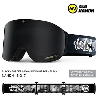 南恩NANDN滑雪镜护目镜女雪地滑雪眼镜透气高清防雾翻盖男滑雪镜 黑框暗域黑