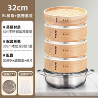 蒸尚美蒸锅不锈钢汤锅蒸笼加厚复底蒸笼竹制燃气电磁炉通用锅具家用 32cm汤锅+木蒸笼3笼1盖 5层 30cm