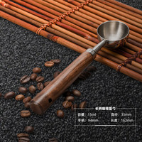 Mongdio咖啡勺不锈钢咖啡粉量勺咖啡豆长柄勺子 长柄咖啡勺15ml（一勺5g咖啡豆）