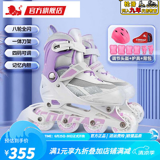 美洲狮（COUGAR）轮滑鞋儿童女童溜冰鞋男童初学者套装滑冰旱冰鞋成人直排轮 紫白全闪套装2 M(可调31-36码)