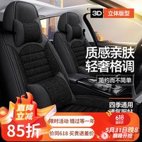 梦选汽车座套亚麻全包围四季通用坐垫现代伊兰特ix25途胜ix35名图悦动