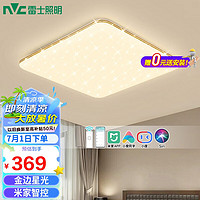 雷士照明 雷士（NVC）LED传统吸顶灯AI语音控制卧室灯具现代简约餐厅灯书房灯饰方灯