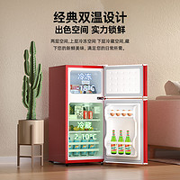 Coca-Cola 可口可乐 冰箱复古中小型家用双开门冷藏冷冻厨房宿舍迷你租房低噪