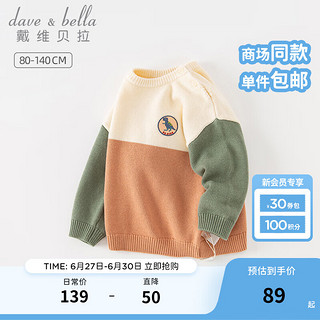 戴维贝拉（DAVE＆BELLA）男童毛衣套头衫儿童上衣小童针织衫洋气男宝宝衣服秋冬 绿色 140cm（身高130-140cm）