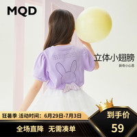 马骑顿 MQD夏季新款童装女童T恤儿童泡泡袖短袖翅膀造型韩版洋气上衣